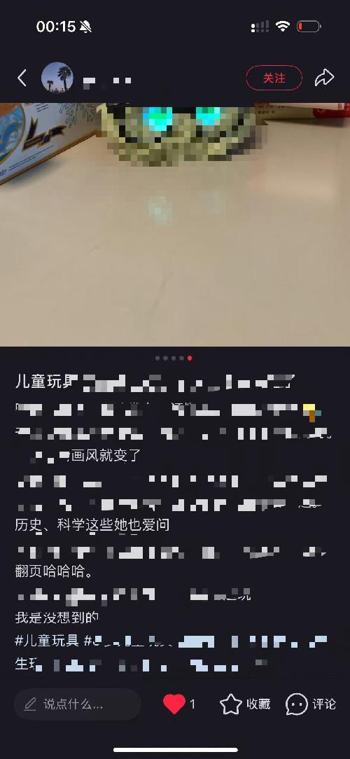 小红书 阅读 搜索 点赞 小红书搜索-只点赞 步骤图2