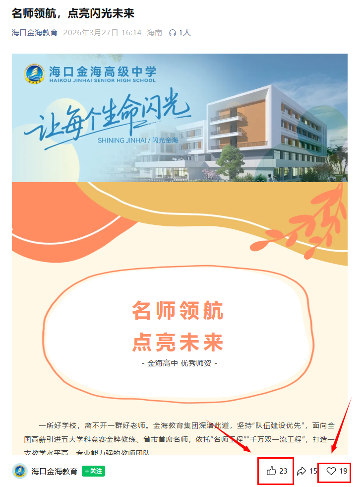 点赞 收藏 微信 袁JT 6.11 验收样图3