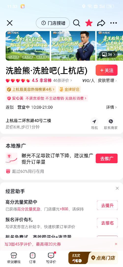 收藏 抖音 抖音收藏，不得取消，简单易做 验收样图1