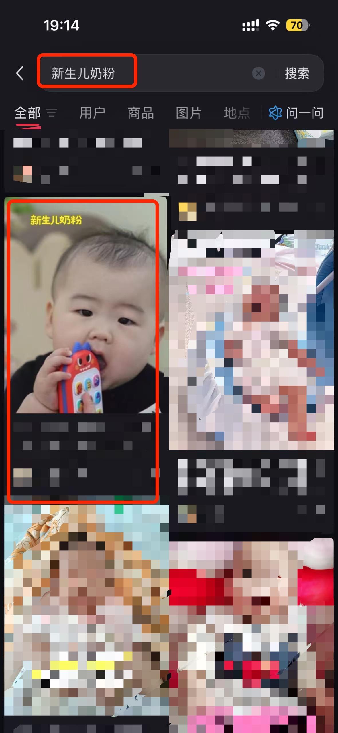 小红书 搜索 a2金 新生儿奶粉7 步骤图1