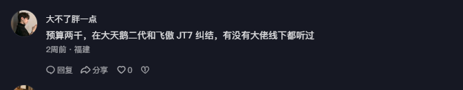 抖音 点赞 Smile^O^的推荐 验收样图1