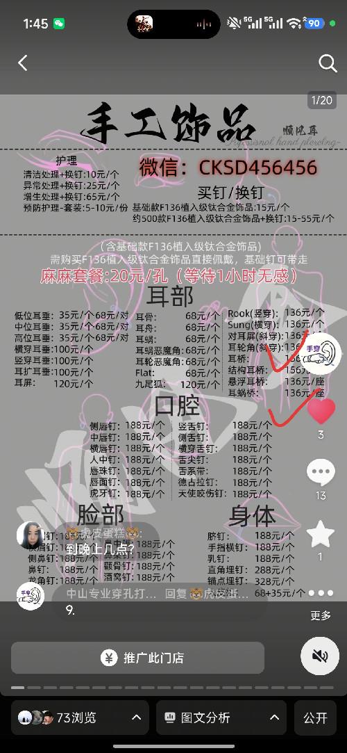 任务,活动,领奖,推荐,兴趣,爱好,体验, 抖音,小红书,淘宝,小程序,拼多多,知乎,助力