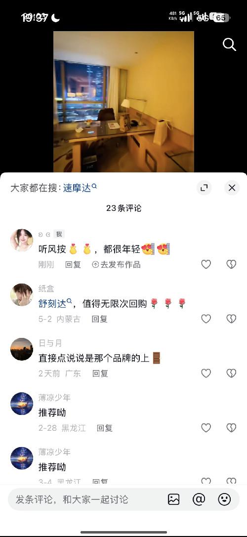 抖音 评论 简单评论，每天都可以，不封号，无违规 验收样图3