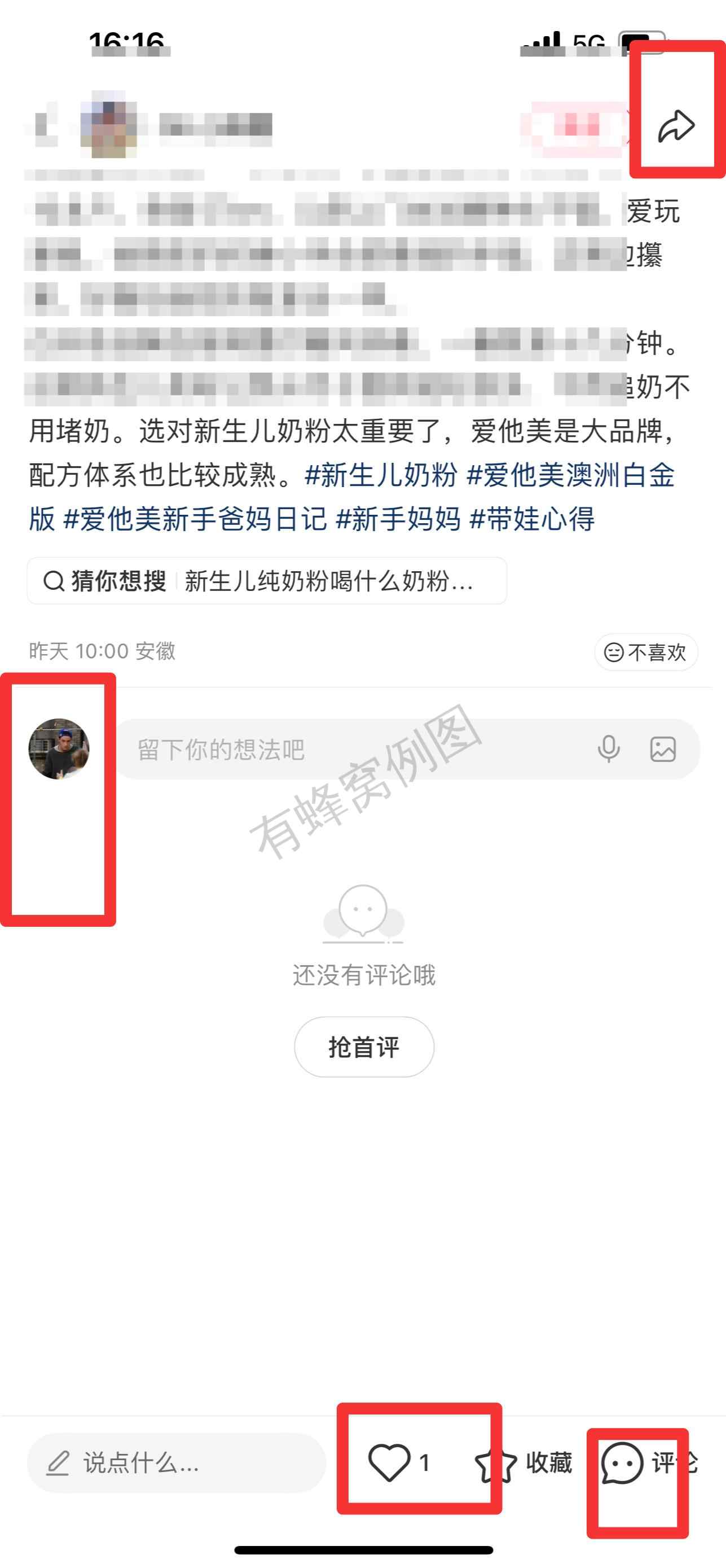 小红书 搜索 霸ANZ 纯奶粉喂养4 步骤图3