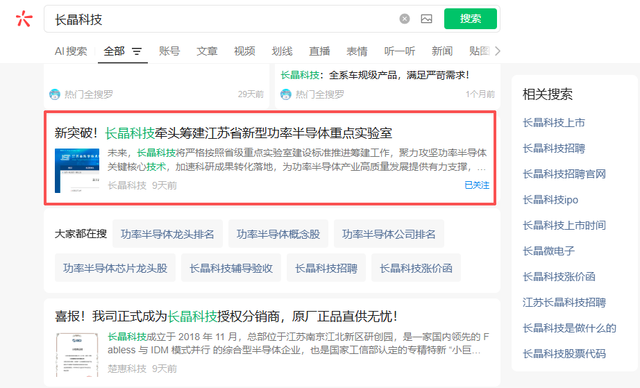 搜索 点赞 微信 微信搜一搜点赞 验收样图1