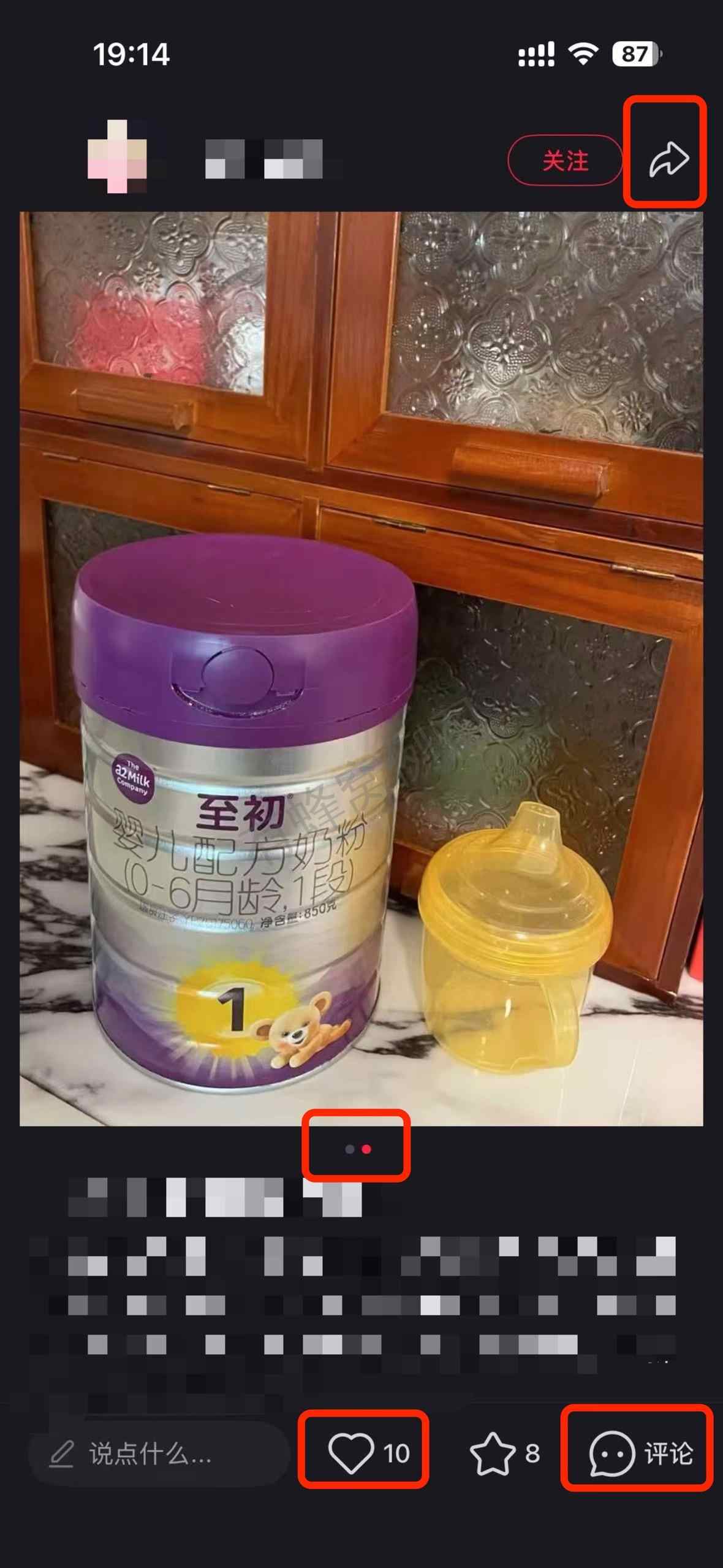 小红书 搜索 a2初 一段奶粉3 步骤图2