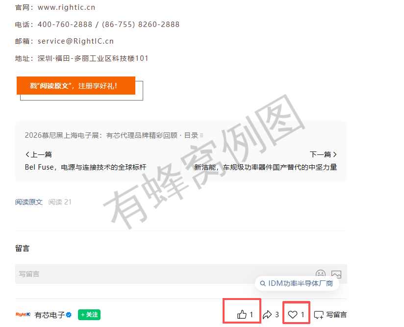 搜索 点赞 微信 微信搜一搜点赞 步骤图2