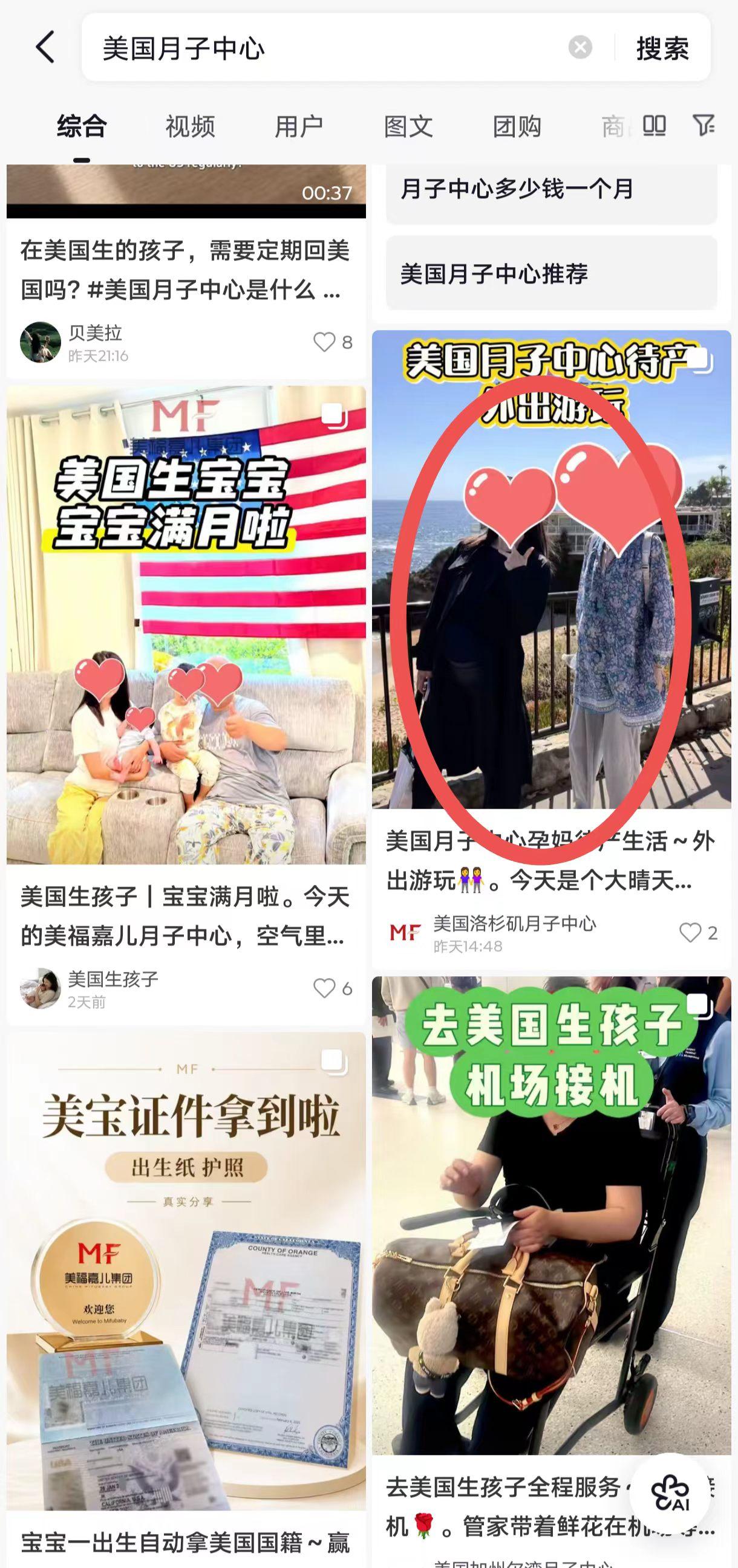 抖音 评论 手机用户131****6735的推荐 验收样图1