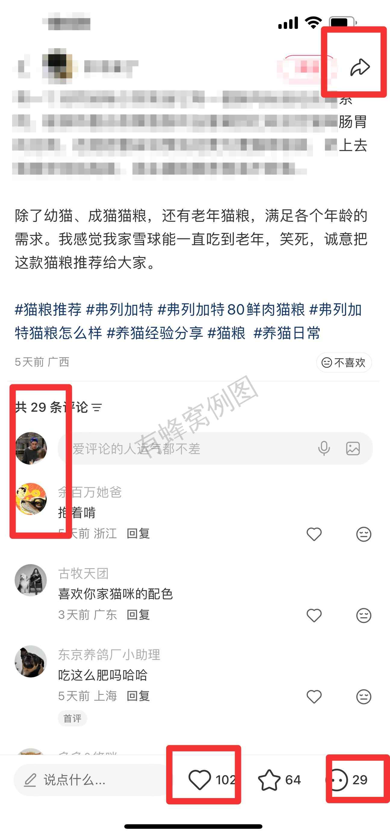 小红书 搜索 弗 弗列加特猫粮怎么样1 步骤图3