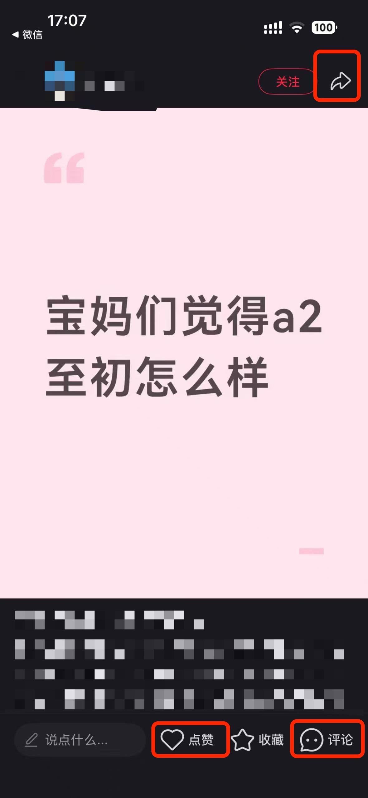 小红书 搜索 a2初 a2至初怎么样2 步骤图2