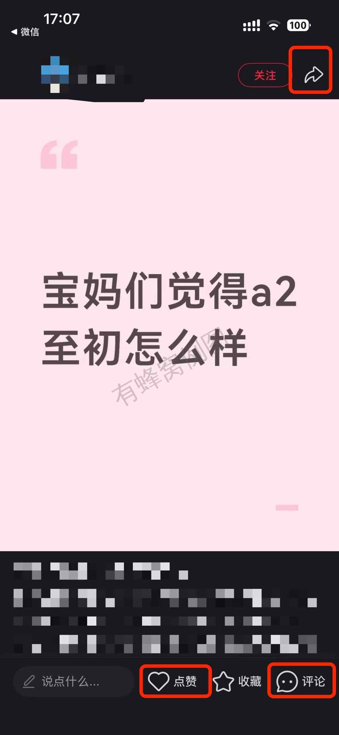 小红书 搜索 a2初 a2至初怎么样2 步骤图2