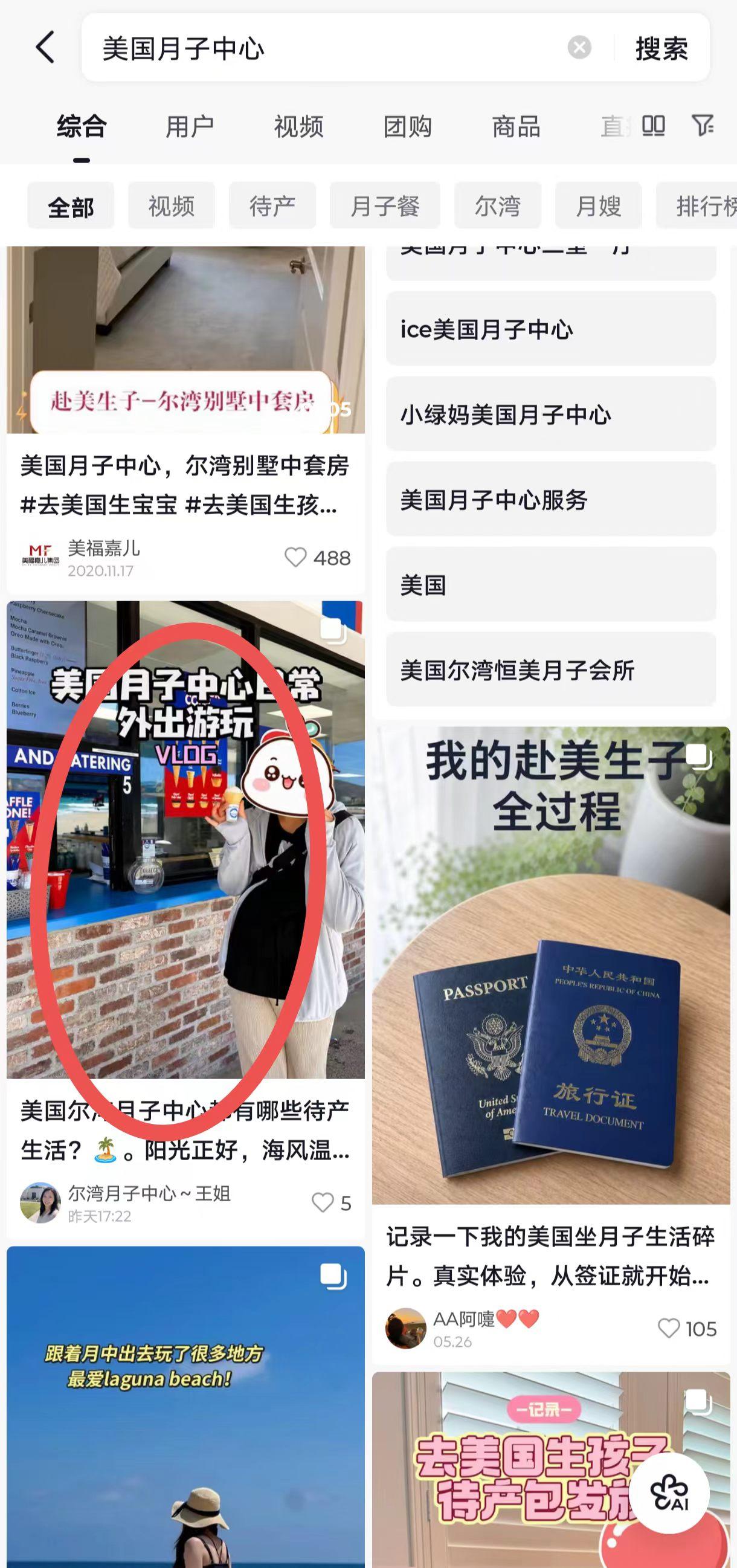 抖音 点赞 手机用户131****6735的推荐 验收样图1
