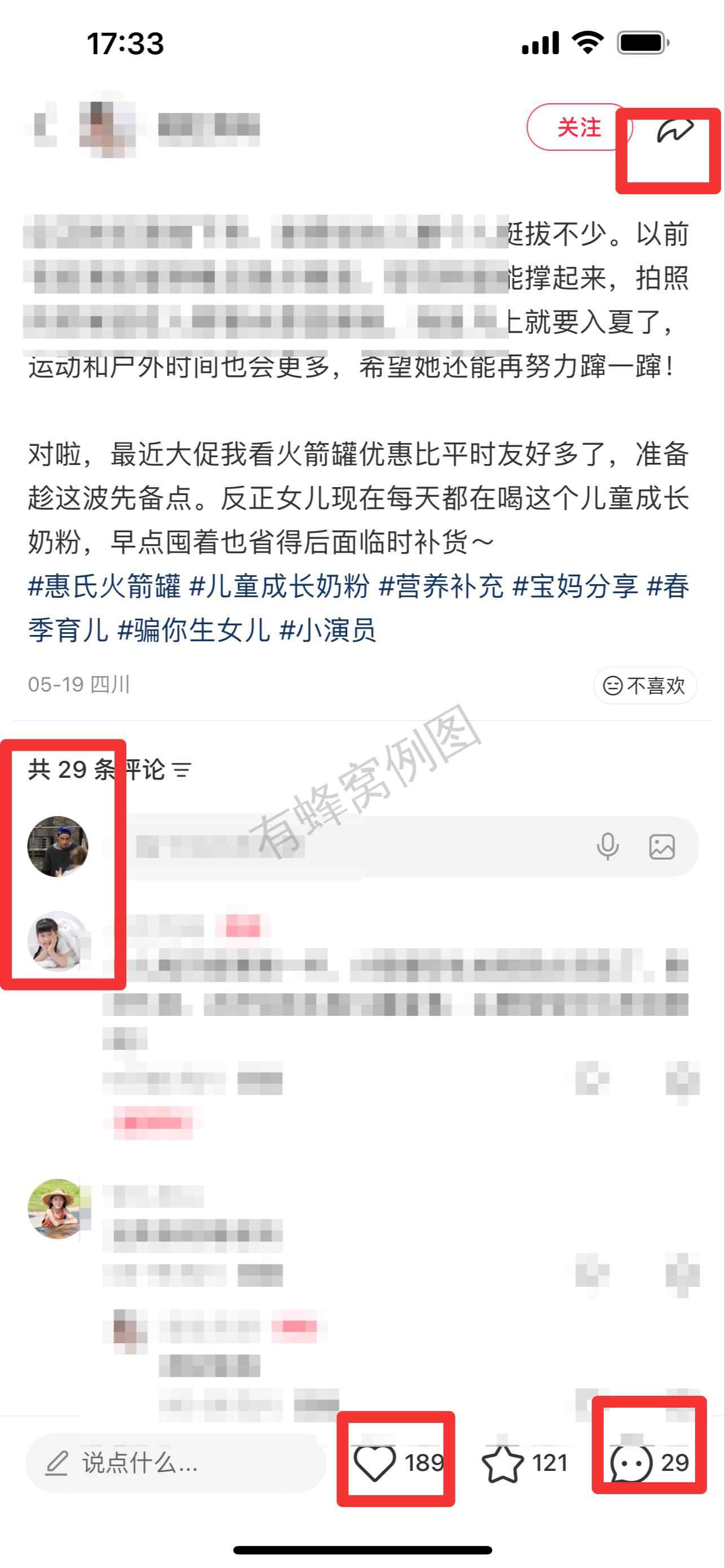 小红书 搜索 惠 儿童成长奶粉54 步骤图3