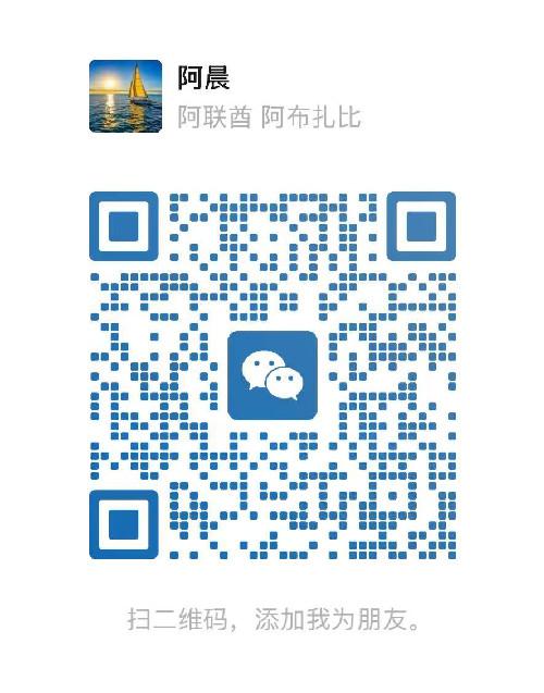 抖音 微信 加好友 简单好做 步骤图1