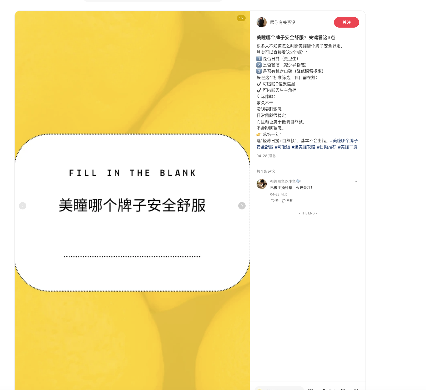 小红书 点赞 手机用户150****8977的推荐 验收样图1