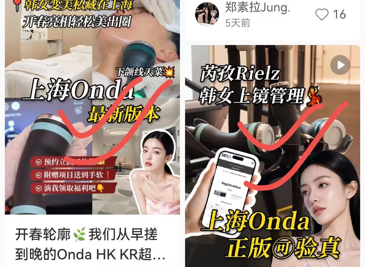 小红书 搜索 点赞 手机用户181****5894的推荐 验收样图2