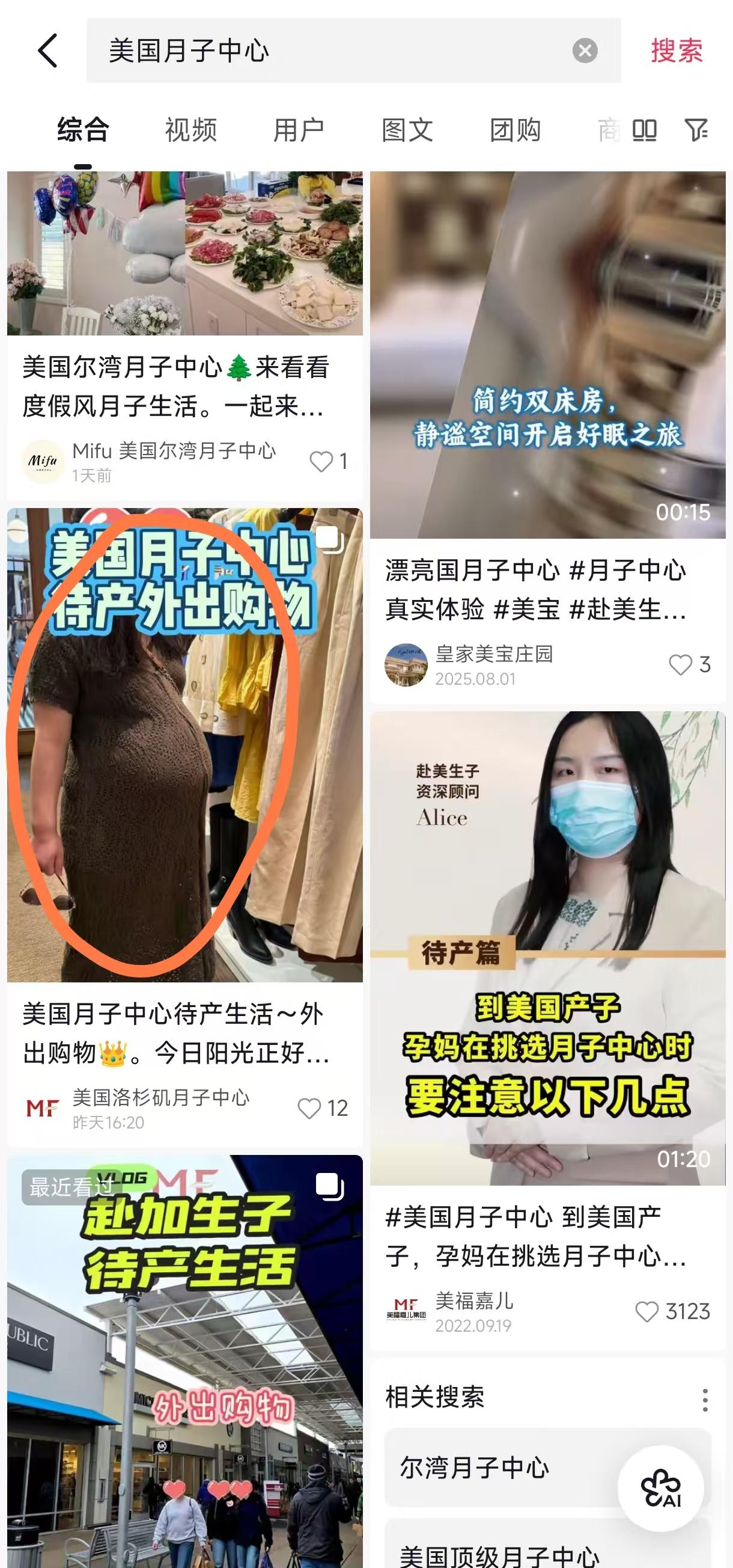 抖音 点赞 收藏 评论 手机用户131****6735的推荐 步骤图1