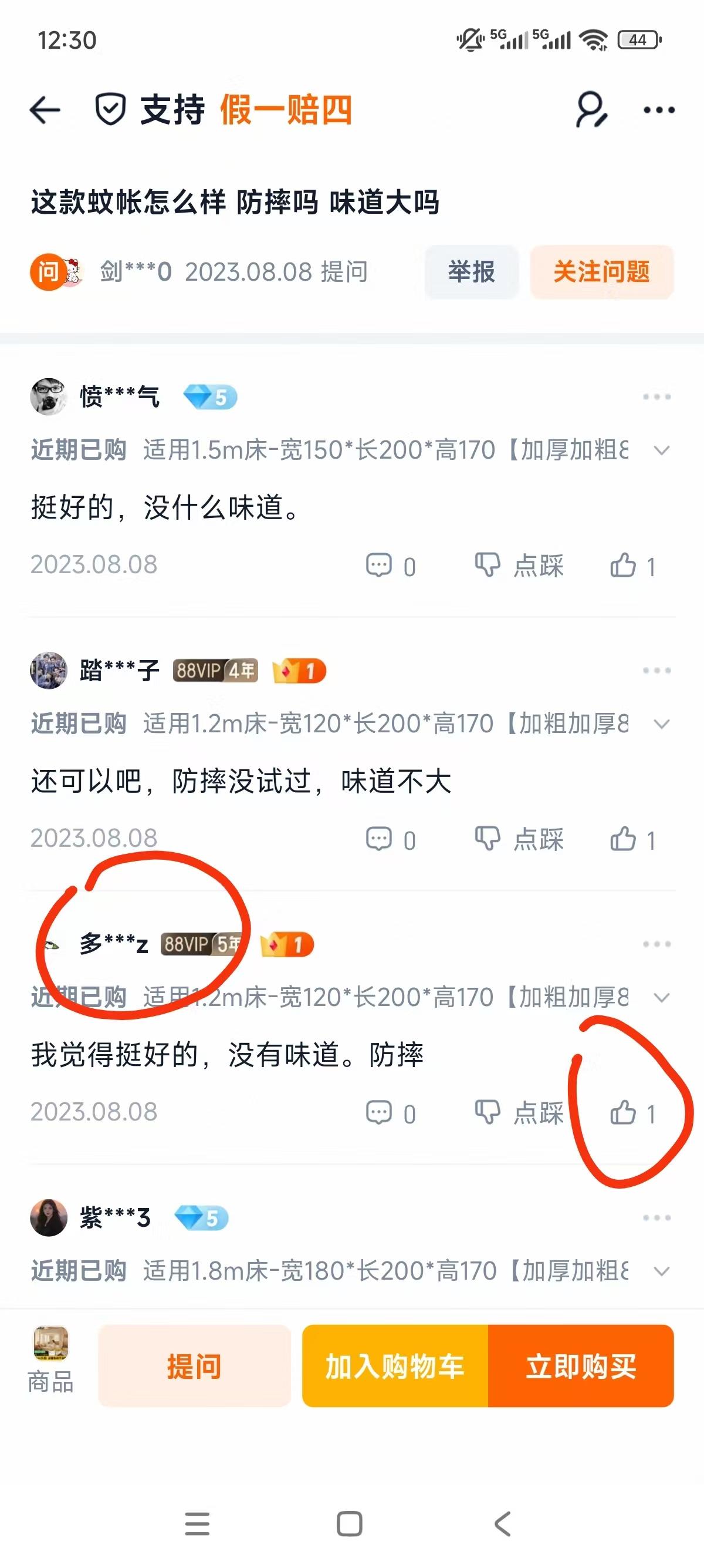 淘宝 点赞 手机用户187****3887的推荐 验收样图3