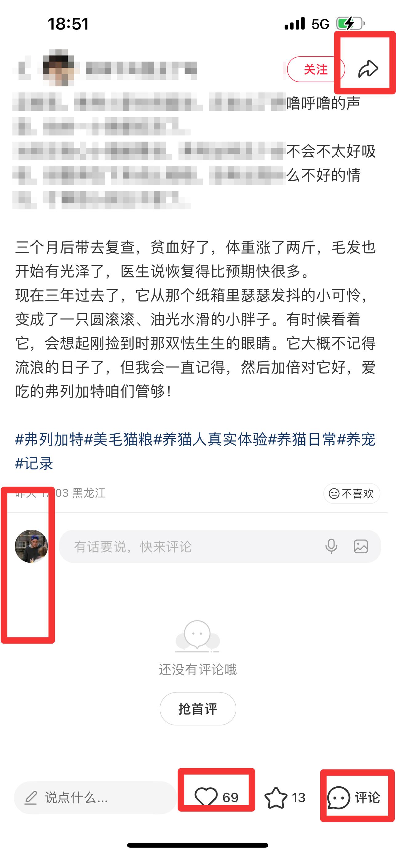 小红书 搜索 弗  弗列加特10 步骤图3