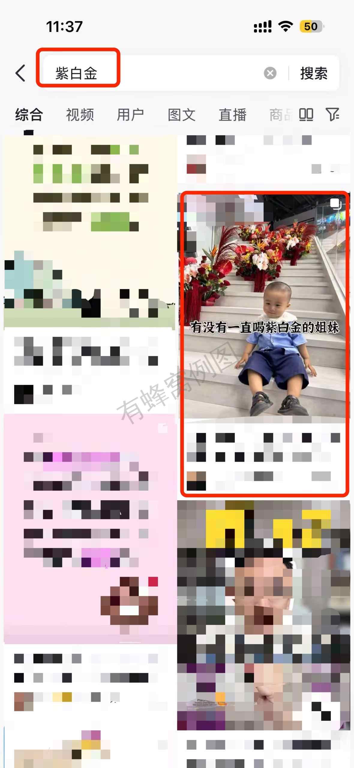 抖音 搜索 a2金dy 紫白金1 步骤图1