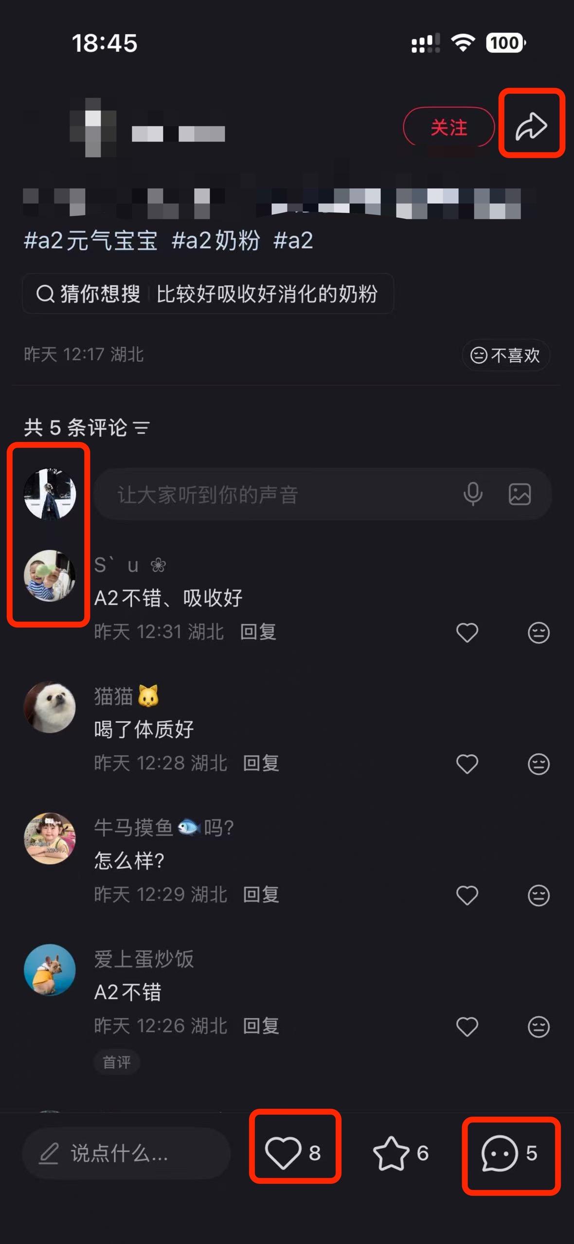 小红书 搜索 a2金 长肉奶粉推荐3 步骤图3
