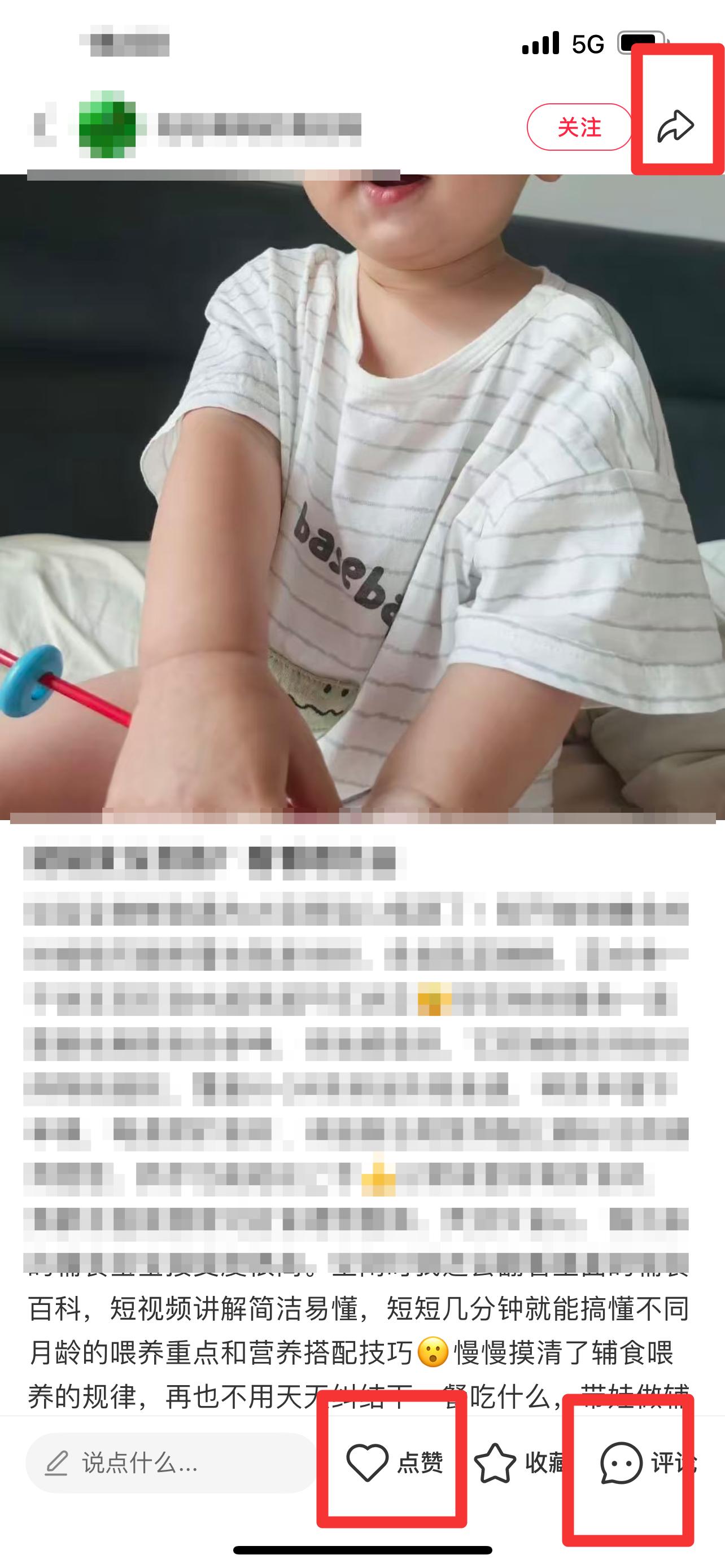 小红书 搜索 霸  喂自由32 步骤图2
