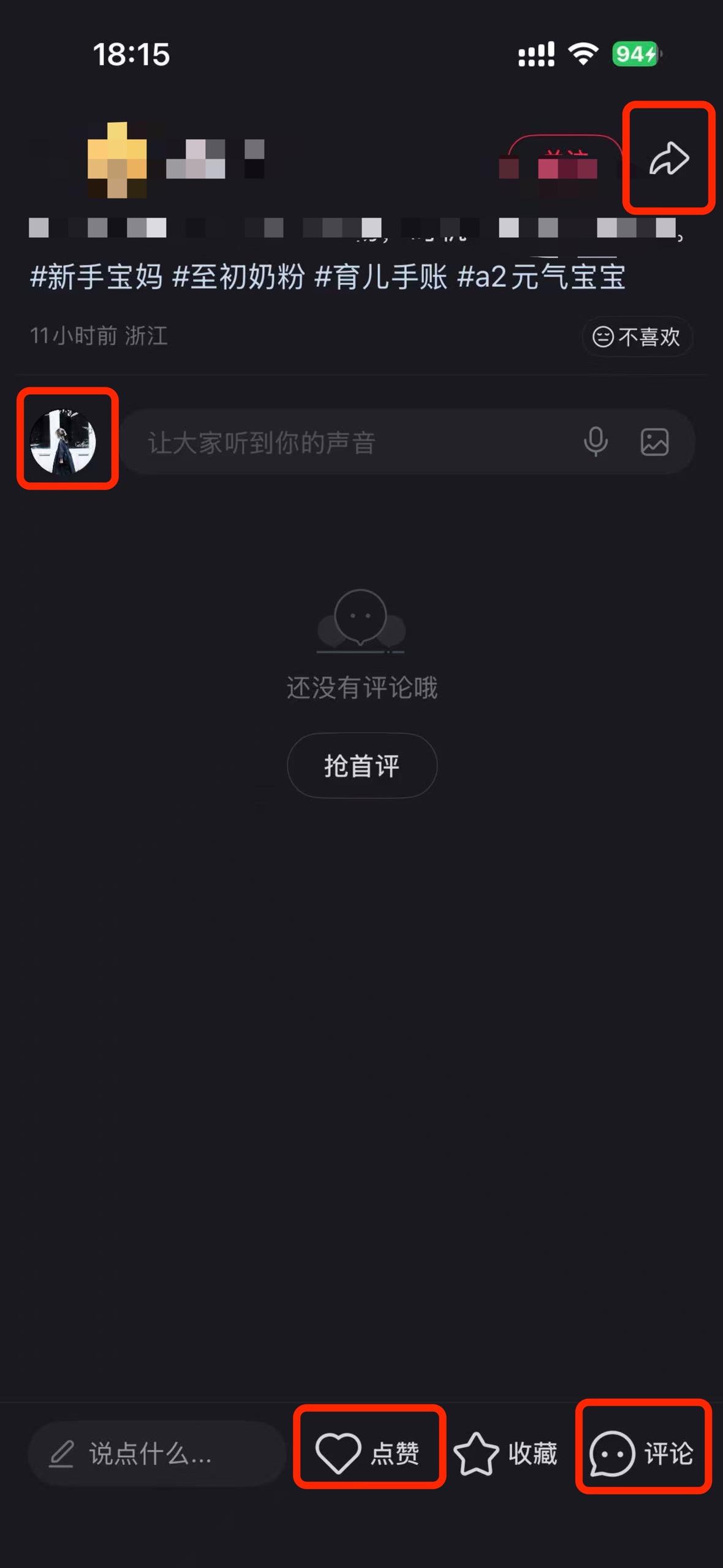 小红书 搜索 a2初 至初奶粉1 步骤图3