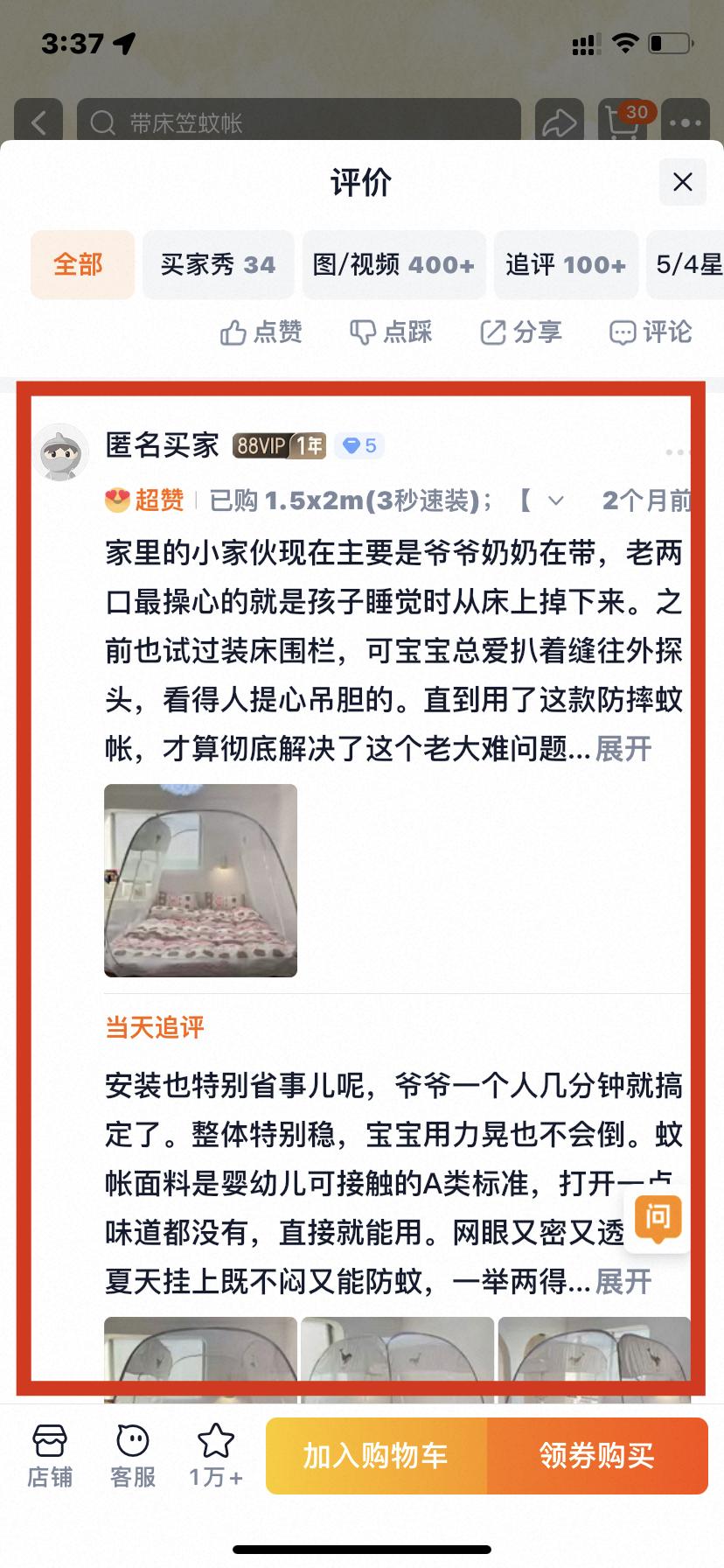 淘宝 点赞 0616大顶主综合评价点赞3 验收样图3