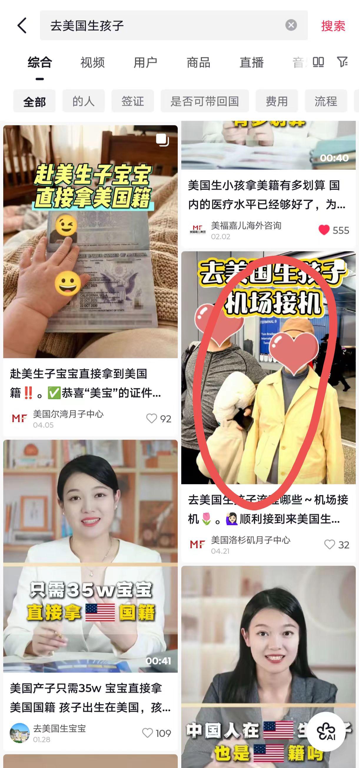 抖音 点赞 手机用户131****6735的推荐 验收样图1