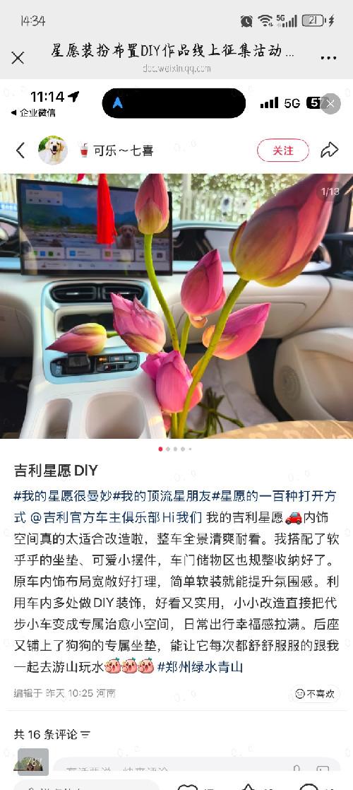 小红书 发帖 大吉大利 步骤图1