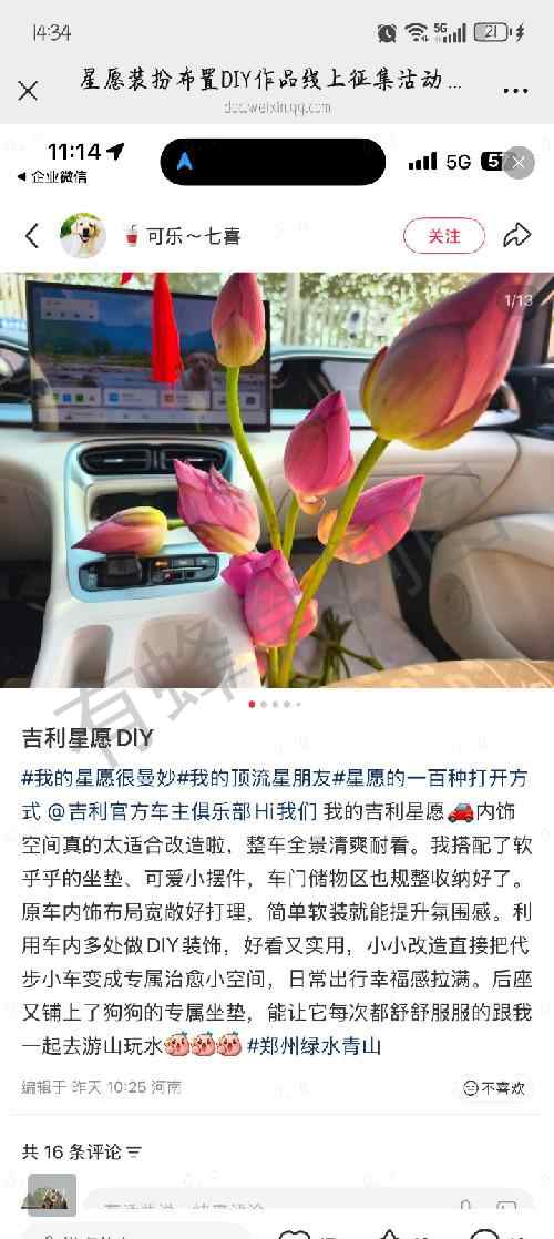 小红书 发帖 大吉大利 步骤图1