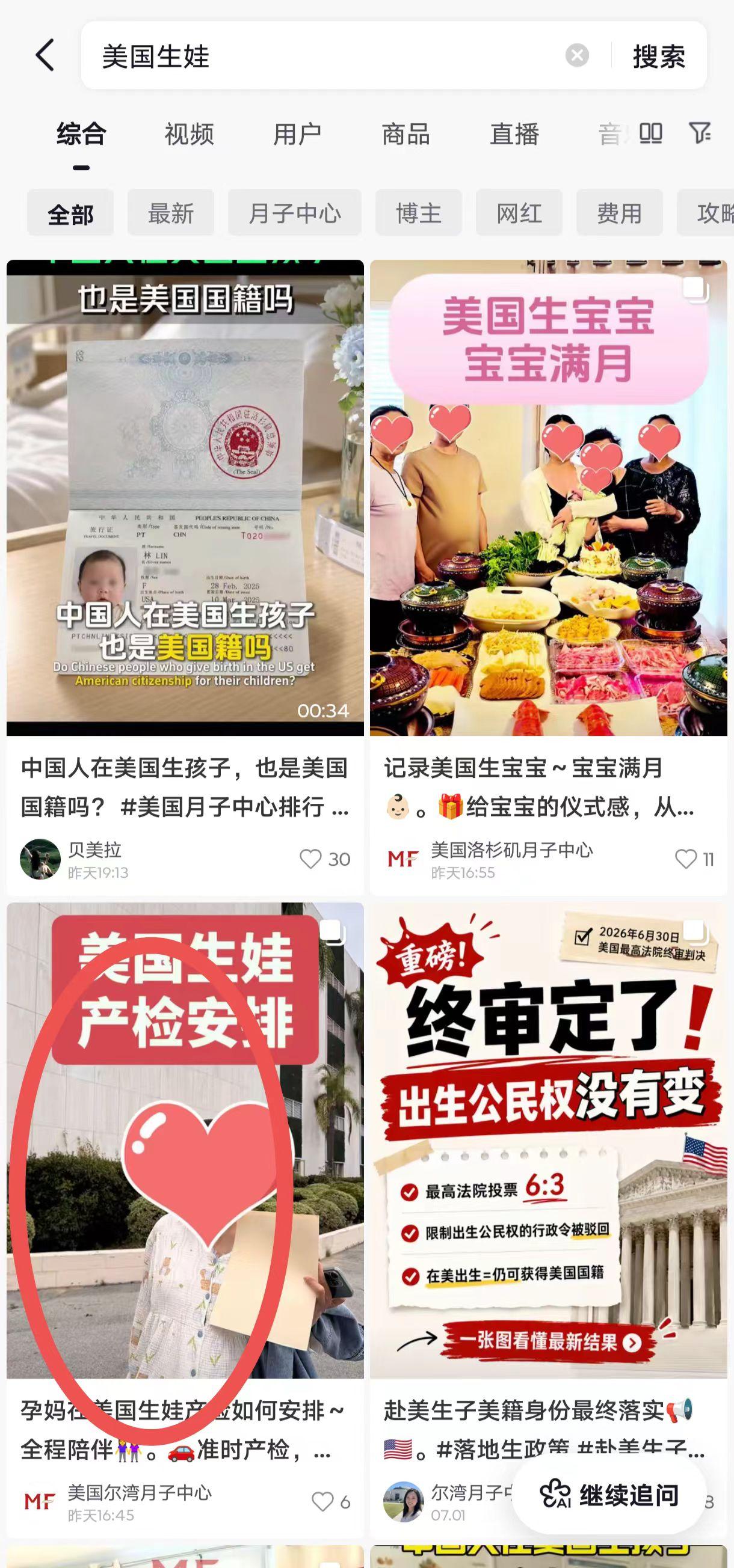 抖音 点赞 收藏 转发 评论 手机用户131****6735的推荐 验收样图1