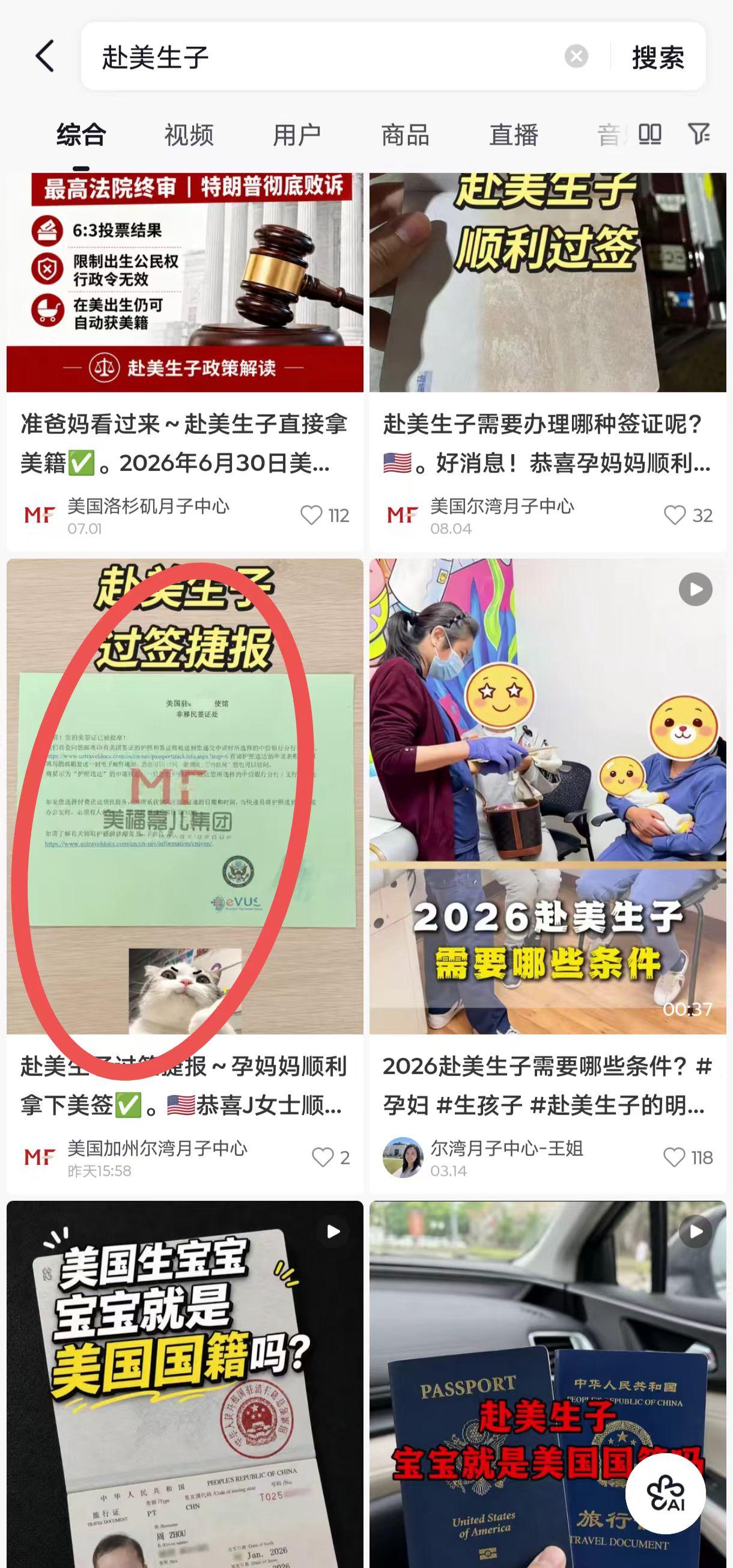 抖音 点赞 收藏 转发 手机用户131****6735的推荐 验收样图1
