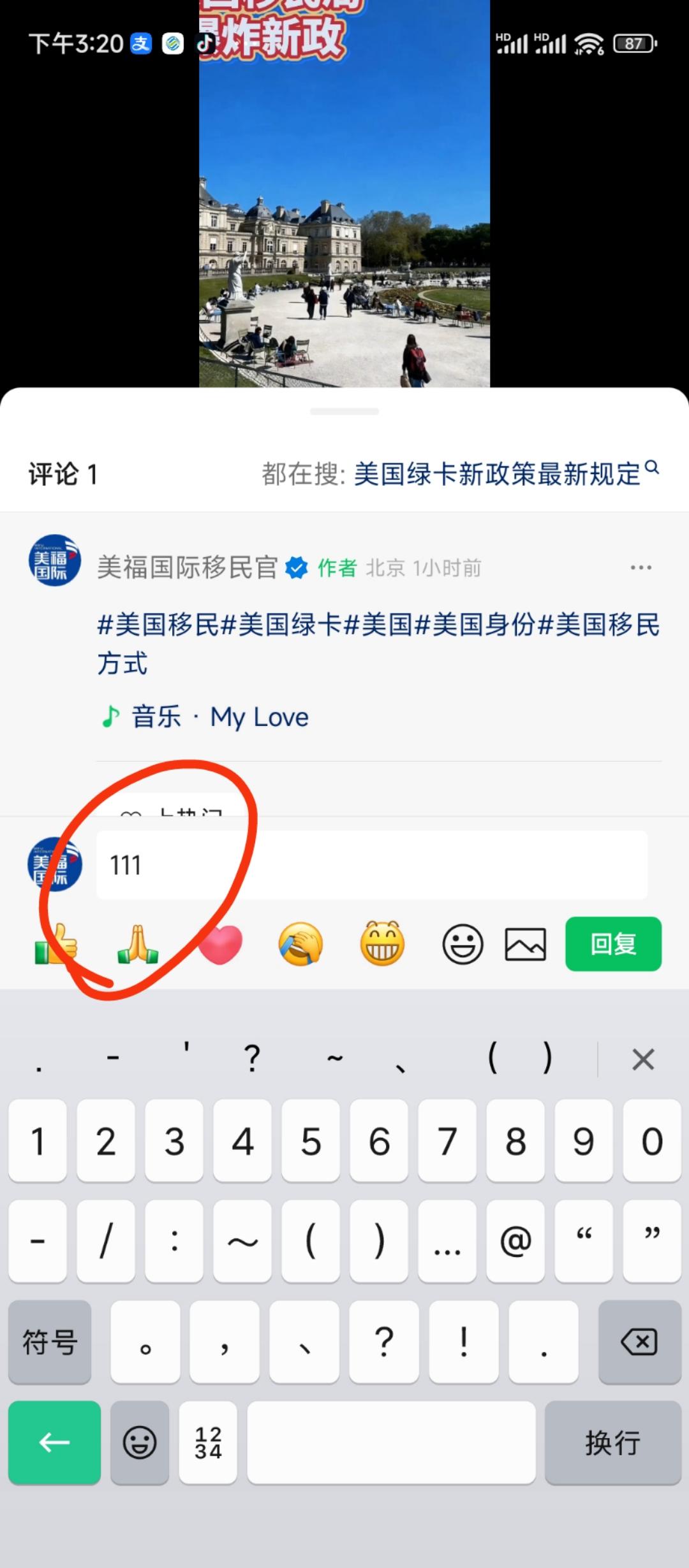 微信 评论 转发 手机用户152****3803的推荐 验收样图1