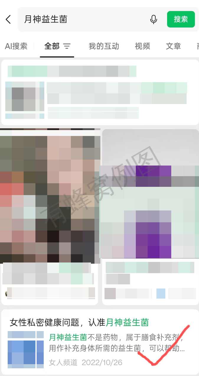 搜索 点赞 微信 微信搜一搜点赞 步骤图1