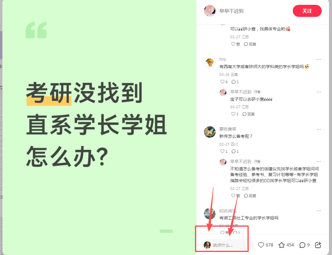 小红书 评论 123456qdf的推荐 步骤图1