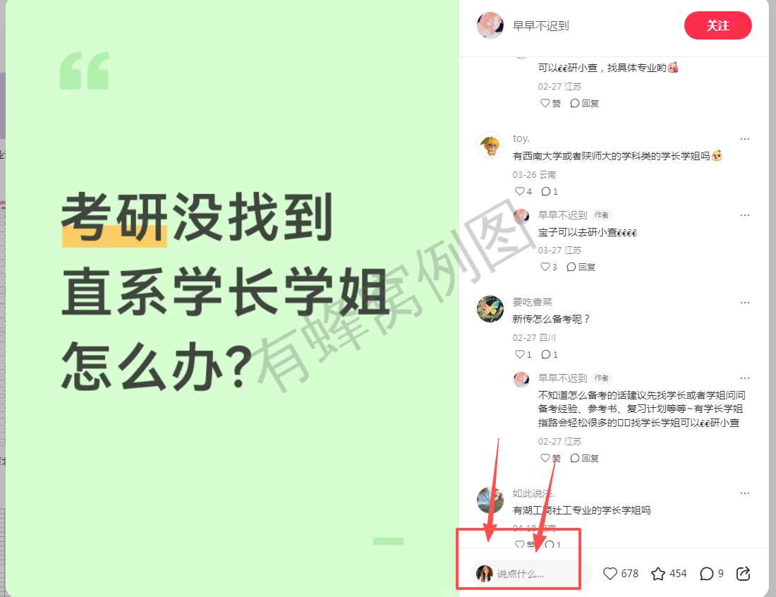 小红书 评论 123456qdf的推荐 步骤图1