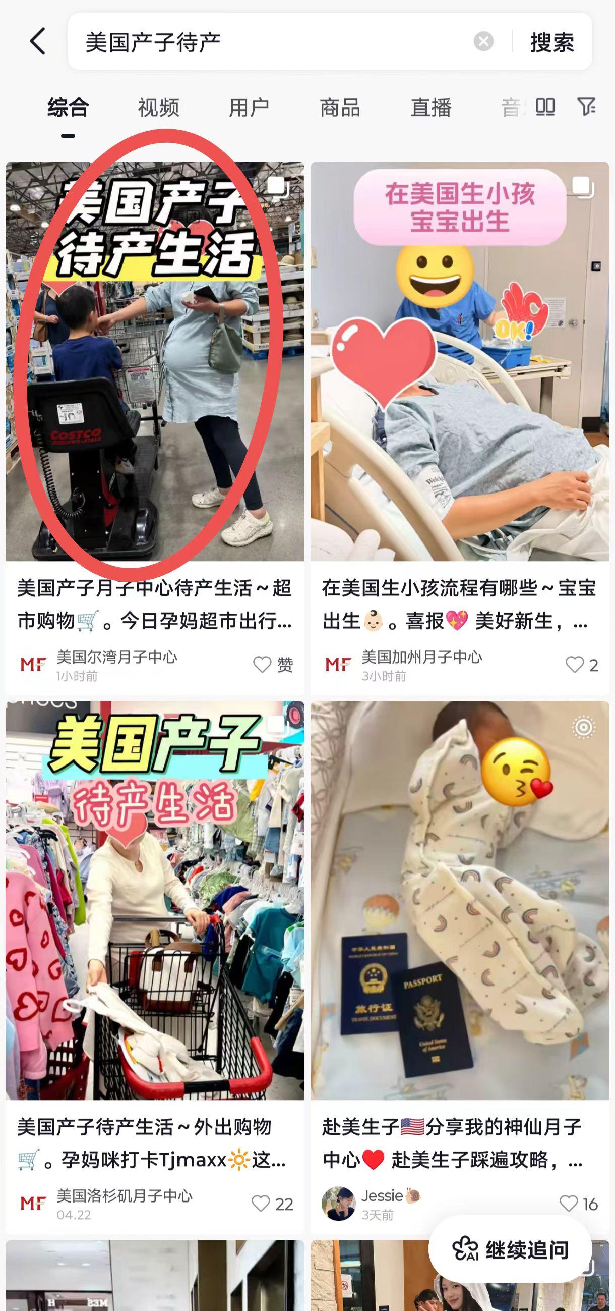 抖音 点赞 手机用户131****6735的推荐 验收样图1