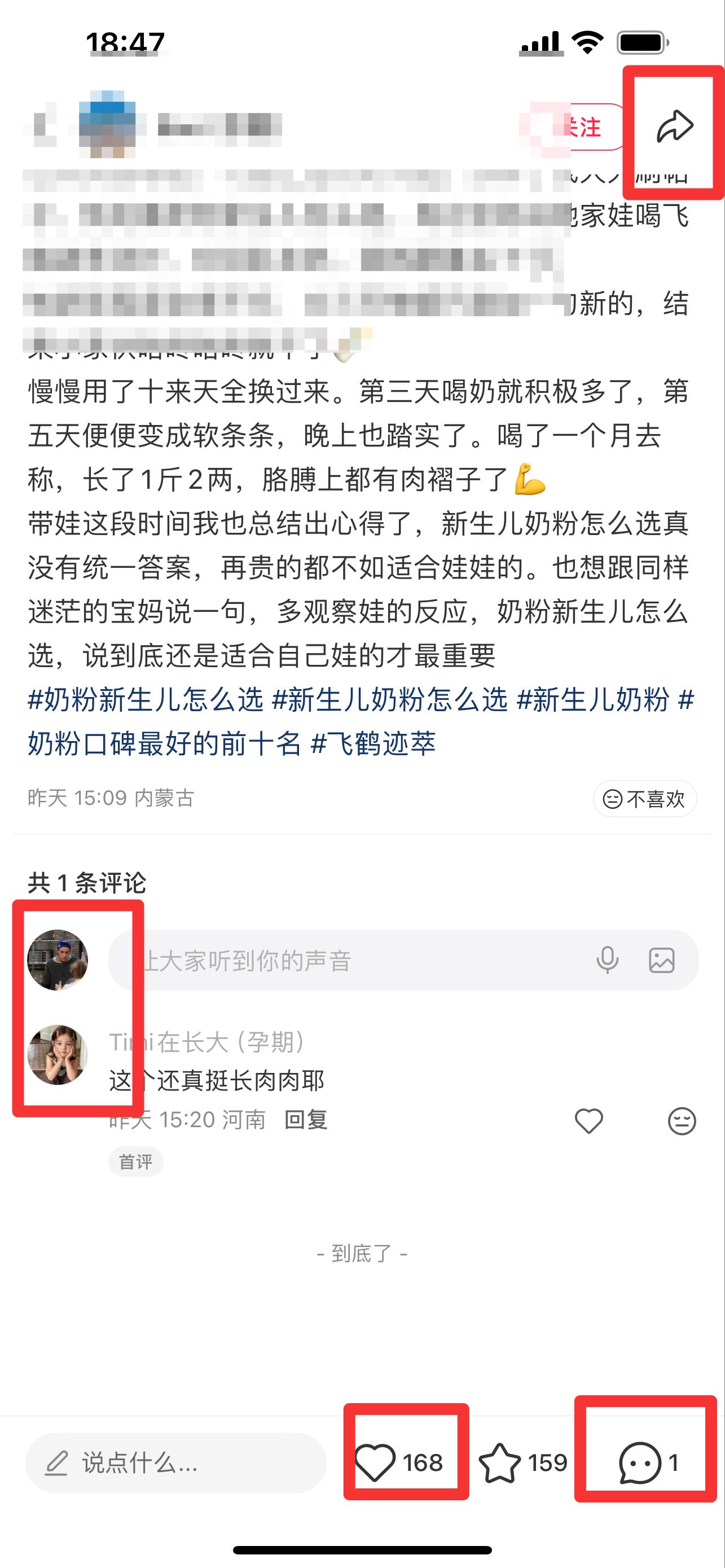 小红书 搜索 迹  奶粉新生儿怎么选 2 步骤图3