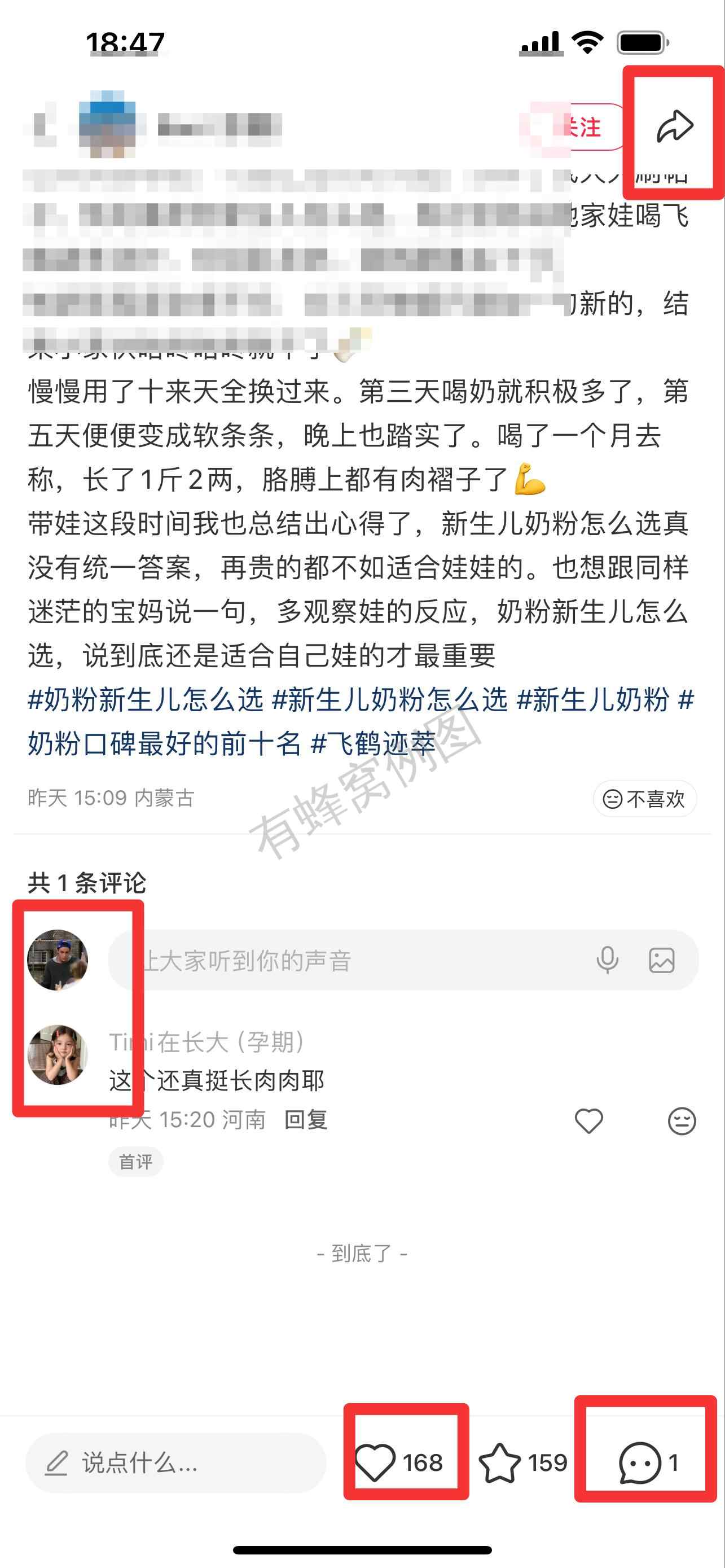 小红书 搜索 迹 奶粉新生儿怎么选 2 步骤图3