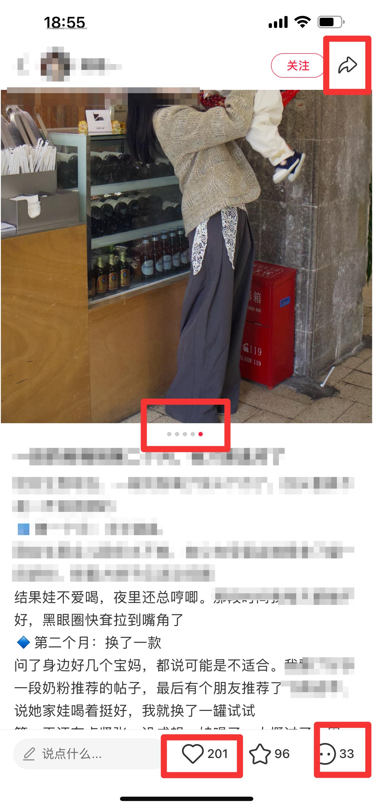 小红书 搜索 迹  一段奶粉9 步骤图2
