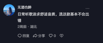 抖音 点赞 Smile^O^的推荐 验收样图1