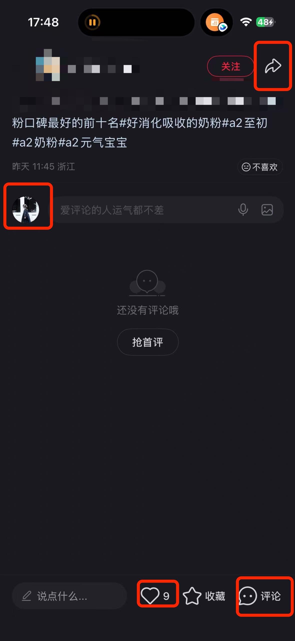 小红书 搜索 a2初 奶粉口碑最好的前十名9 步骤图3