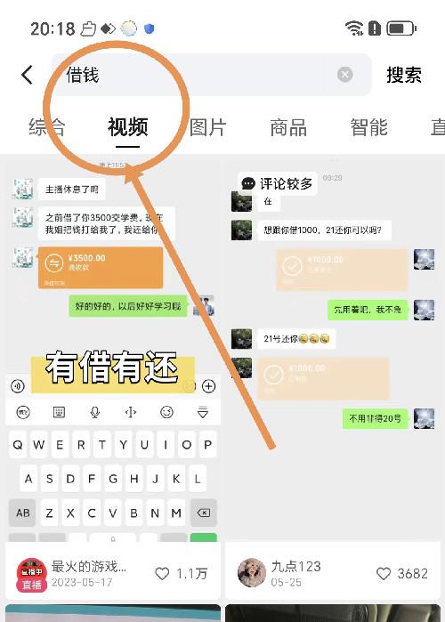 快手 搜索 评论 快手简单评论回复-3-jq 验收样图1