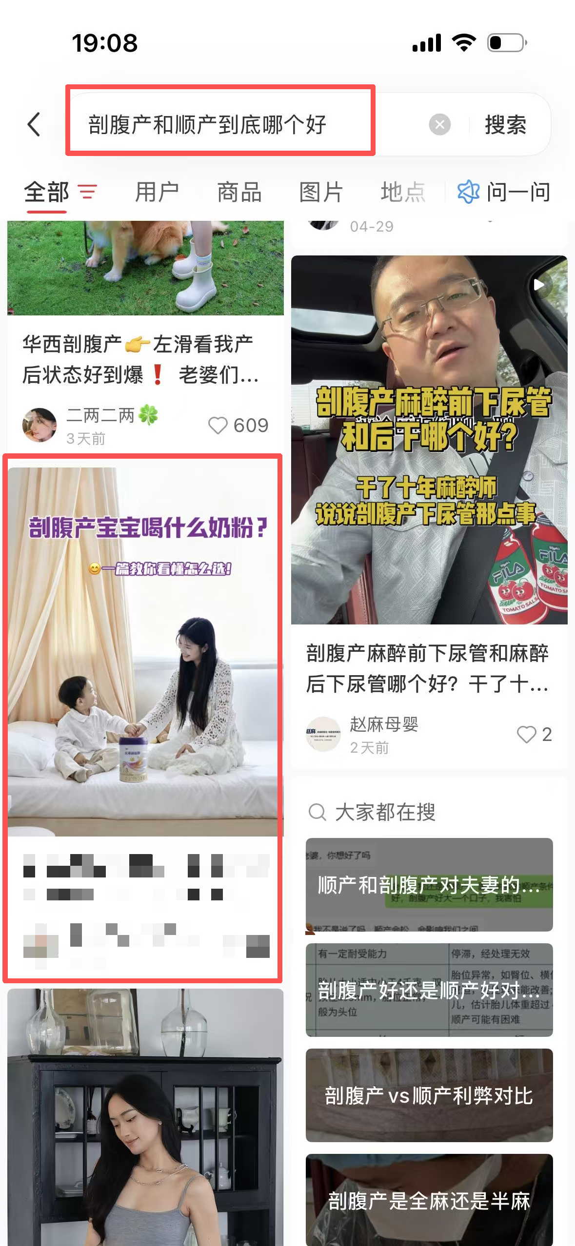 小红书 搜索 点赞 转发 评论 1段-剖蓓舒-最新-4 步骤图4