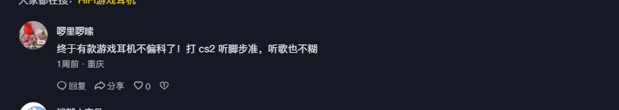 抖音 点赞 Smile^O^的推荐 验收样图1