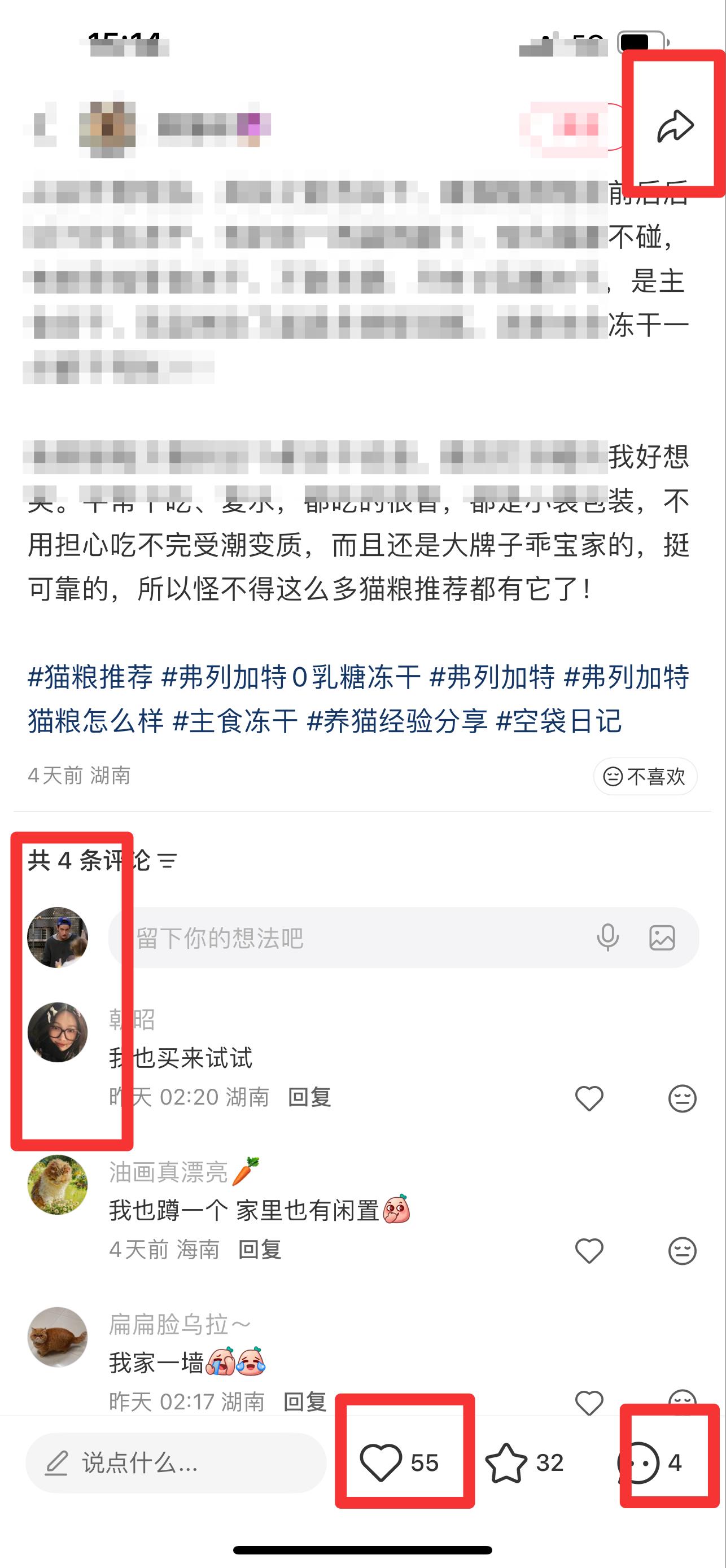 小红书 搜索 弗  弗列加特猫粮3 步骤图3