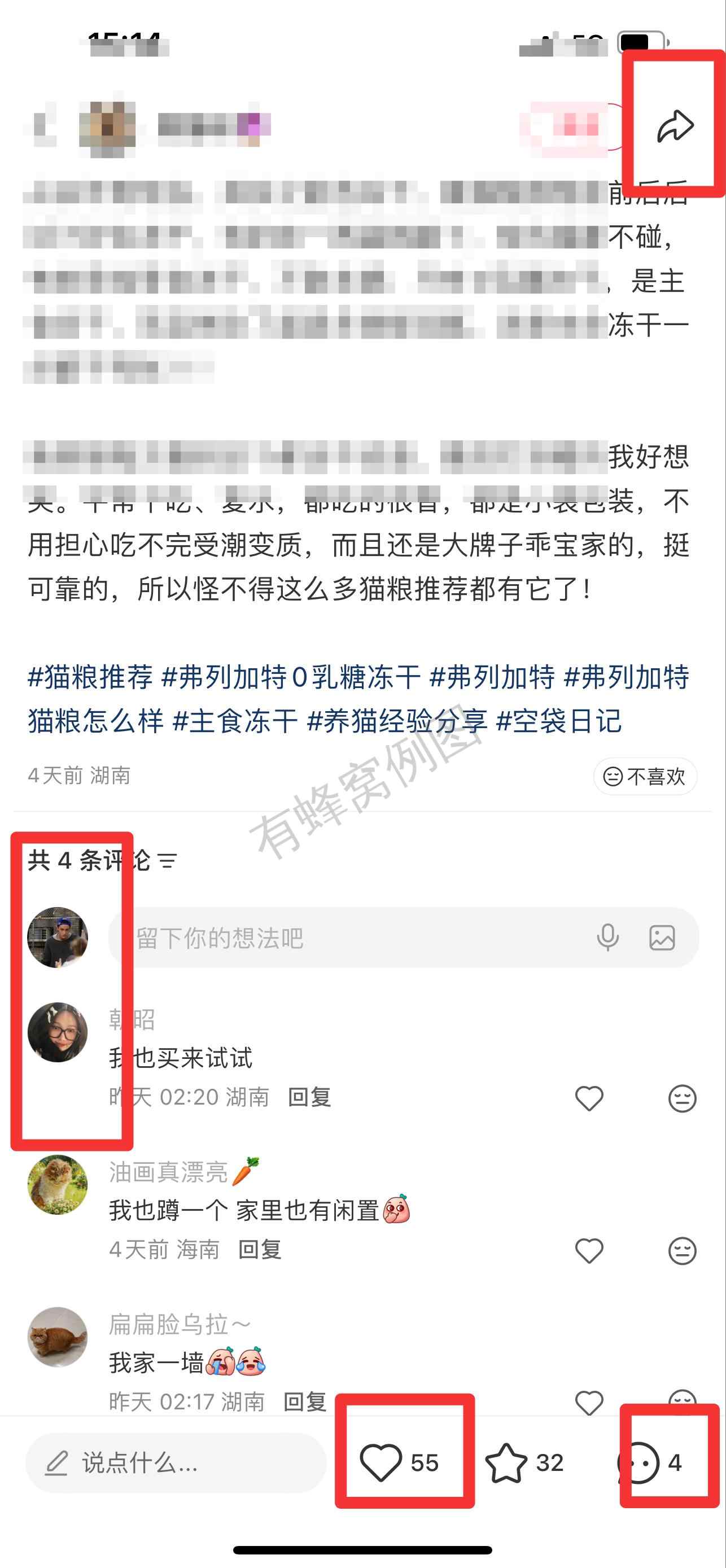 小红书 搜索 弗 弗列加特猫粮3 步骤图3