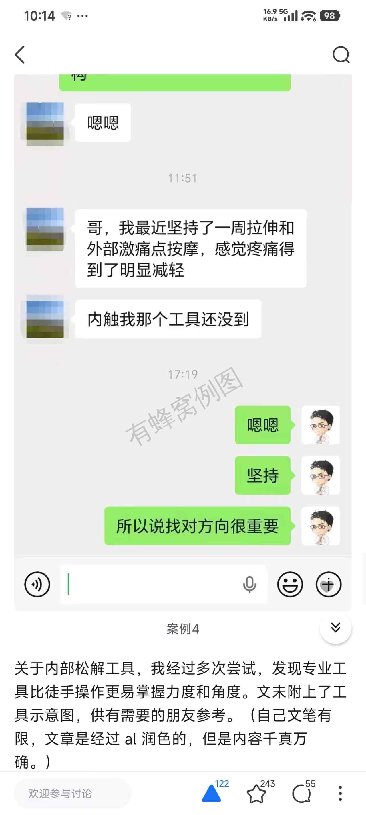 知乎 搜索 阅读 知乎搜索阅读【之前赞过的也可以做】 步骤图2