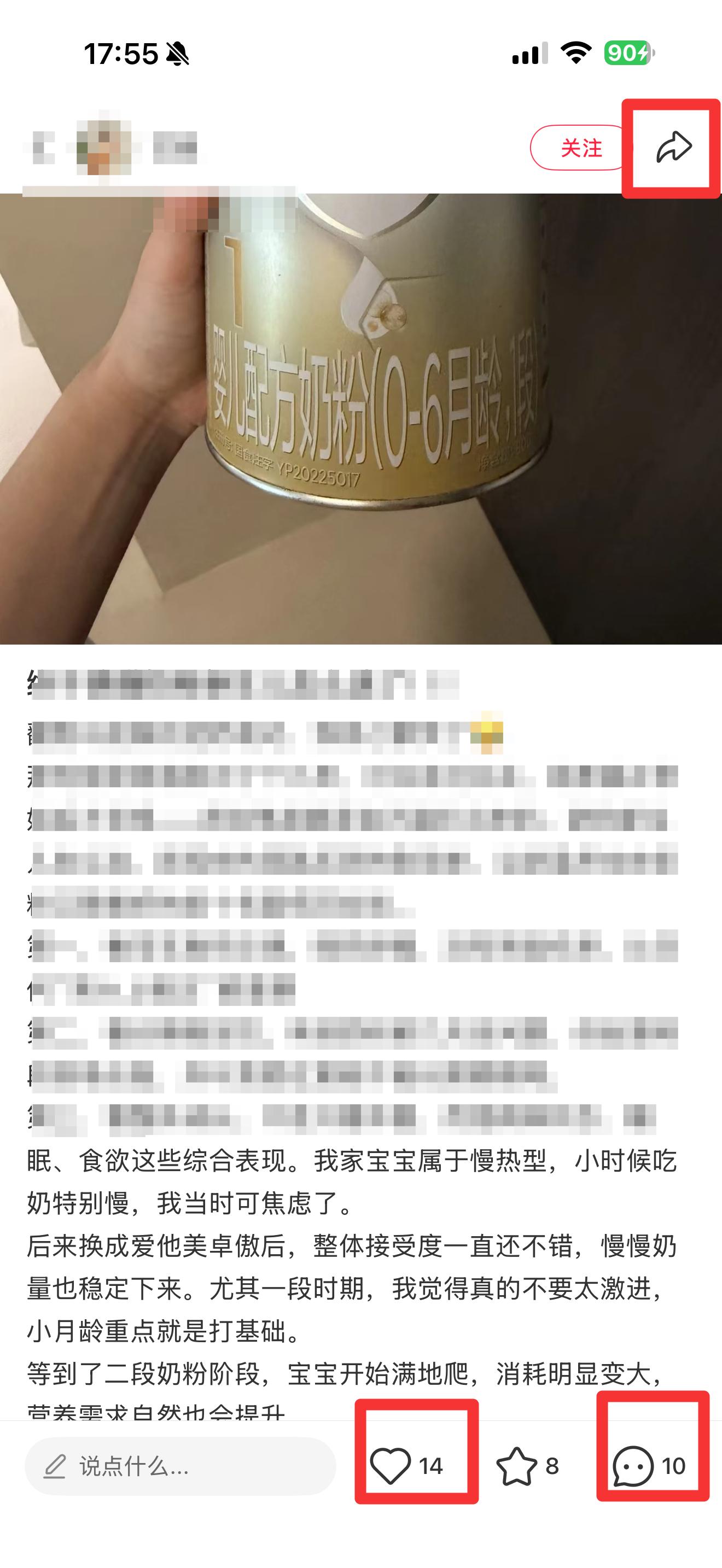小红书 搜索 霸AP  奶粉新生儿怎么选18 步骤图2